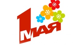 Как работает магазин 1 мая 2025