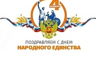 Режим работы магазина в ноябре 2024 Режим работы магазина в ноябре 2024